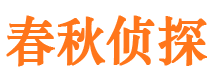 阜宁侦探公司